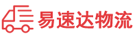 益阳到德庆县物流公司